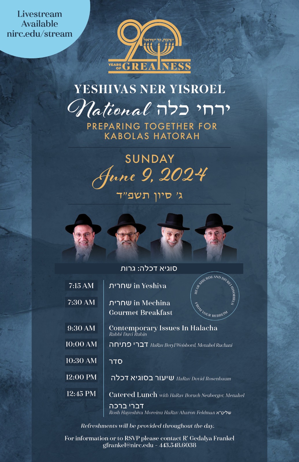 National Yarchei Kallah 5784