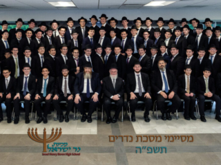 Mechina siyum nedarim 2025-001 (1)
